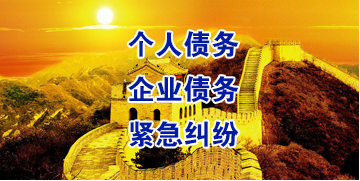 瓯海要账公司