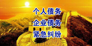 瓯海追债公司